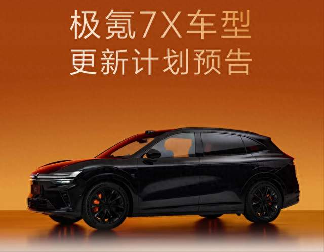 极氪新车预告：2027款，85kWh金砖电池！