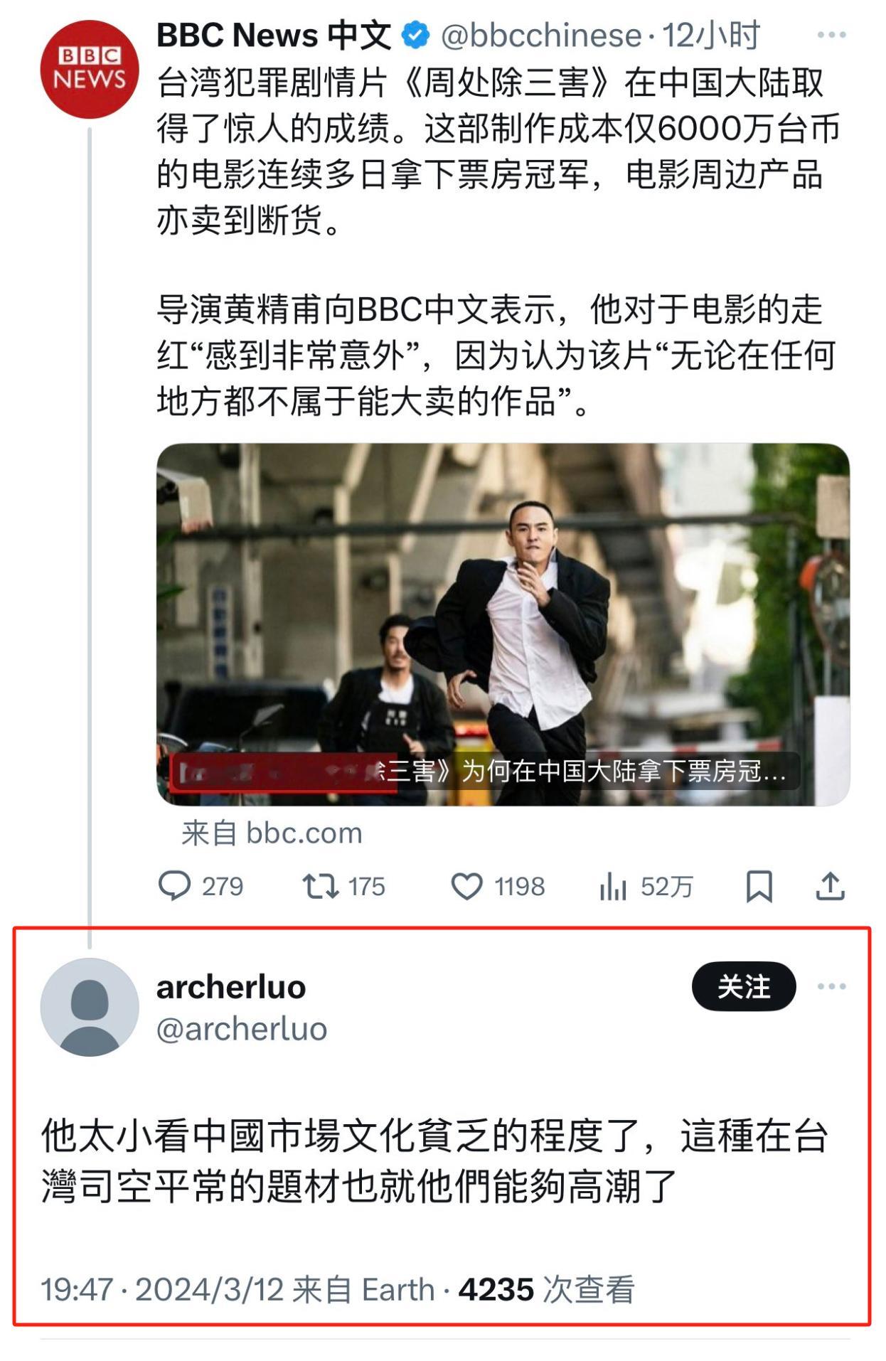 现在你应该明白为什么《周处除三害》这部片子在台湾票房不好，但是却在大陆票房大卖的