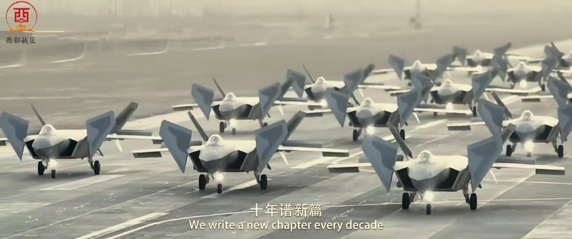 西部战区空军歼-20 的大象漫步！热点现场烽火问鼎计划