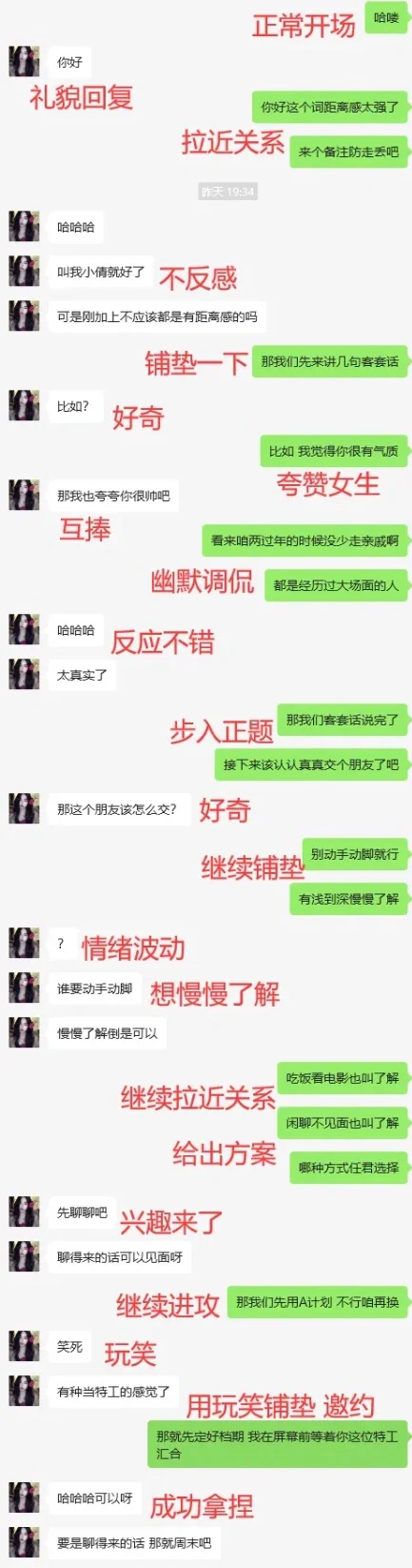 相亲刚认识的女生试试这样聊快速拉近距离