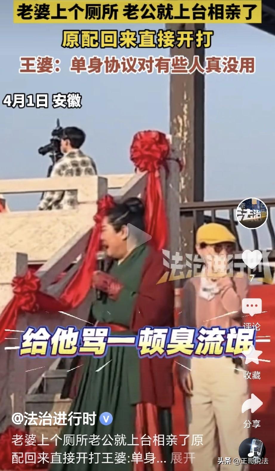 安徽蚌埠，一51岁男子和妻子看王婆相亲，妻子上厕所，男子高兴，机会来了，他他签下