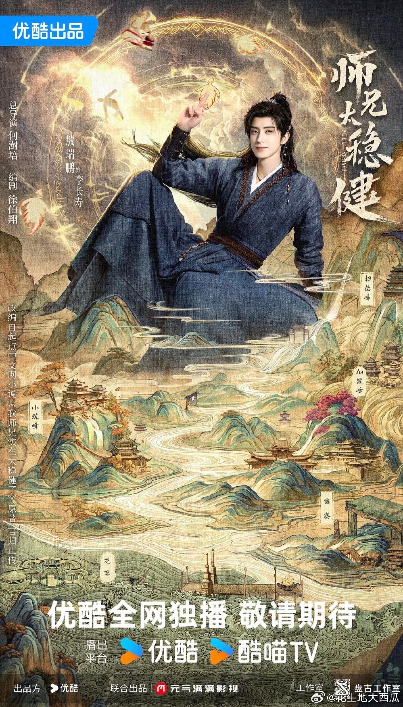 师兄太稳健 8月 