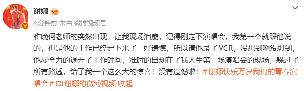 谢娜回应何炅瞒着她来演唱会谢娜定下演唱会第一个和何炅说 :昨晚何老师的突然出现，