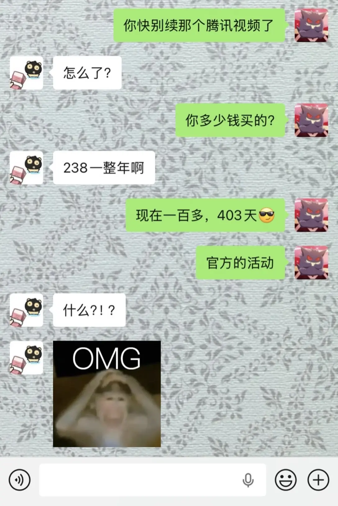 腾讯要不你不培他点吧🤣