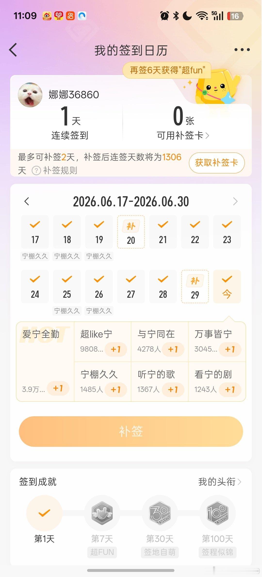 完了，又断了，刚超fun两天又断了