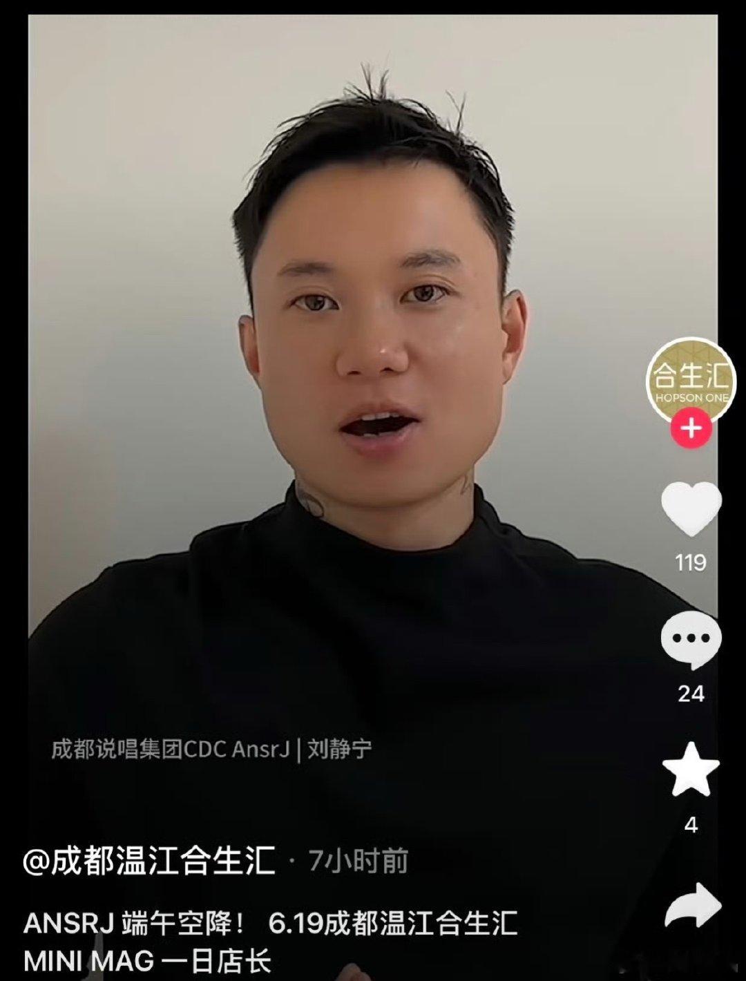ANSRJ居然要复出了！担任某商场一日店长！目前该商场账号已删除相关视频，你怎么