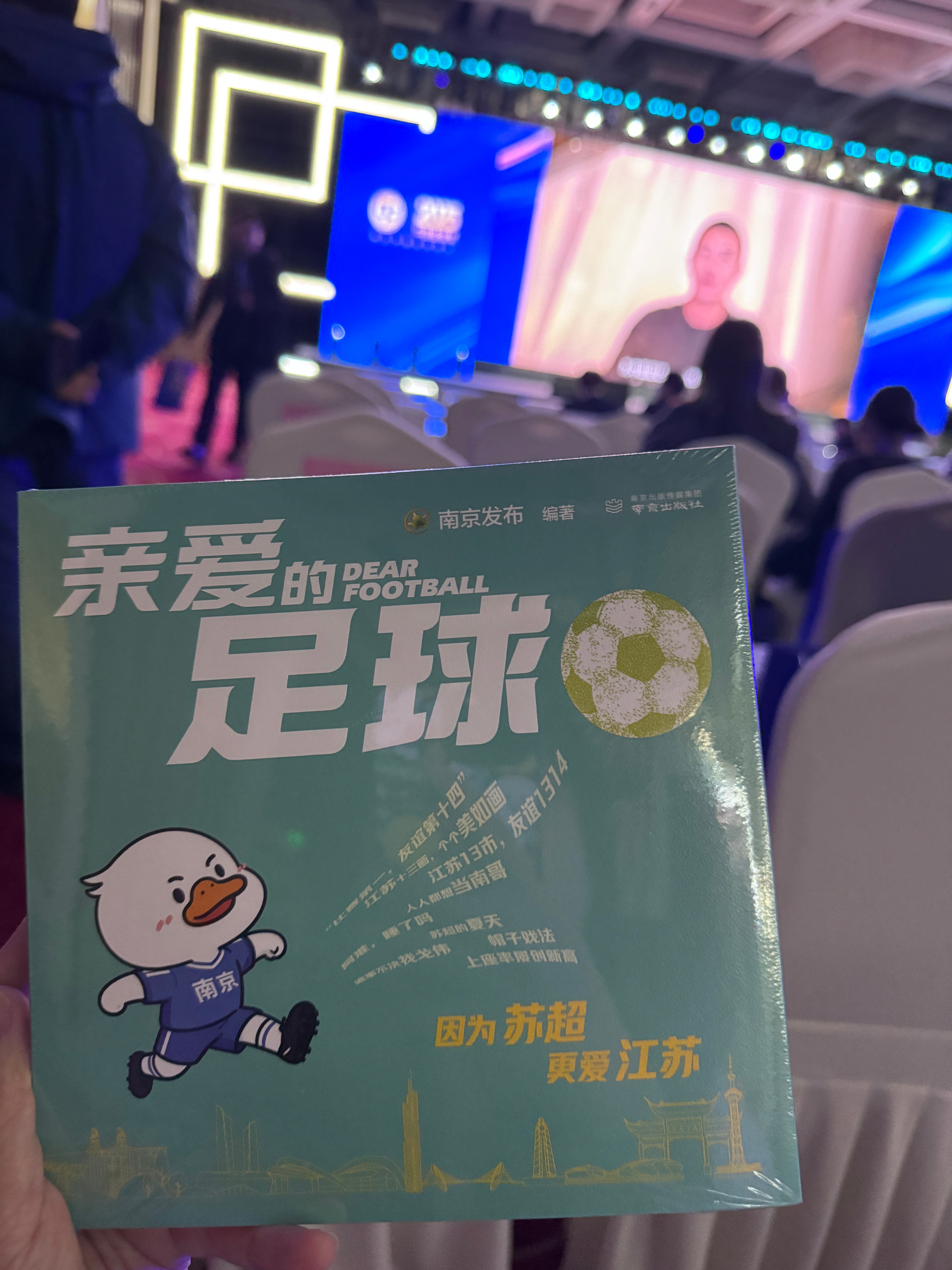 中国金球奖 到现场了 南京·紫金山庄