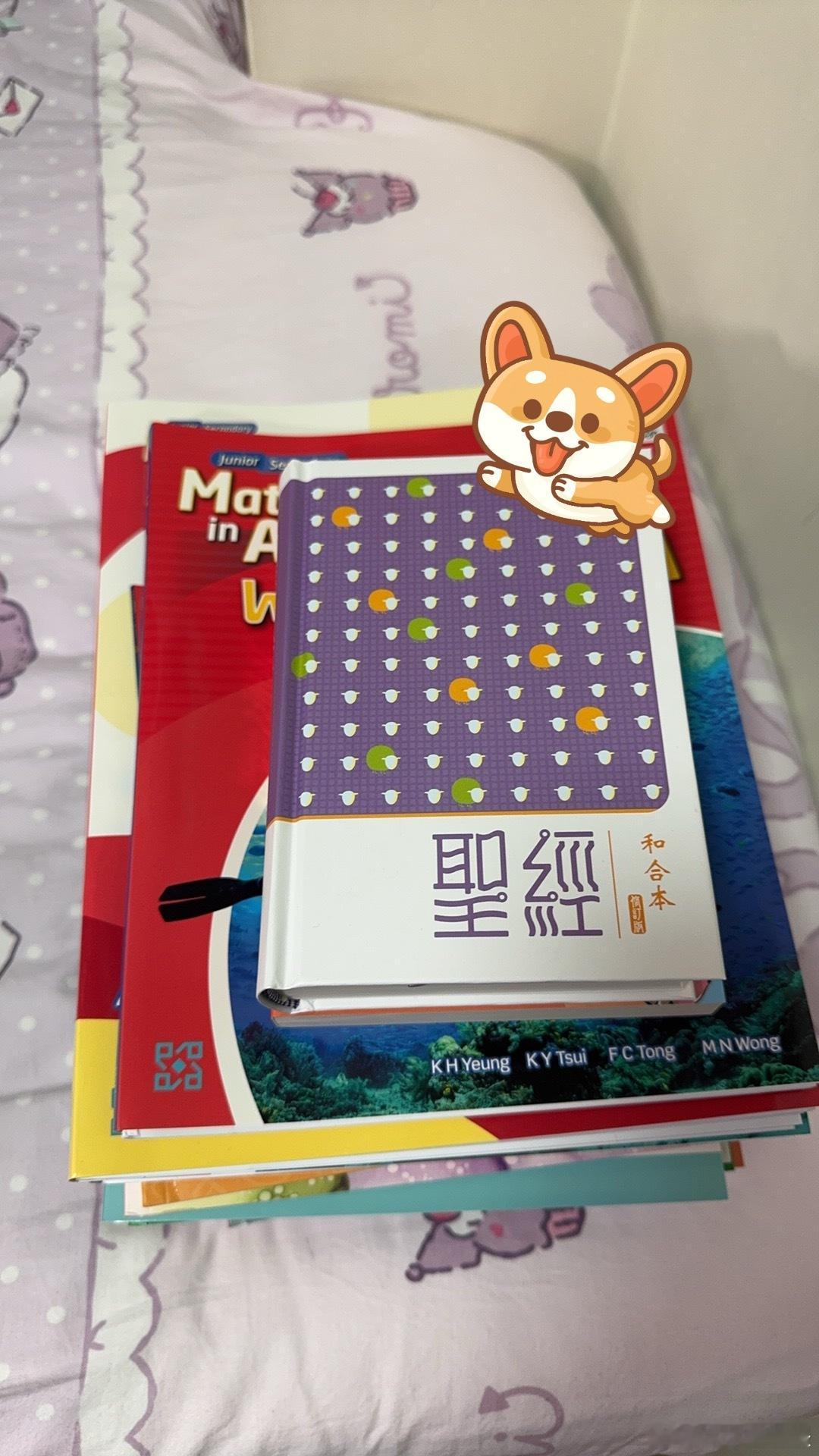 中學一年級課本 