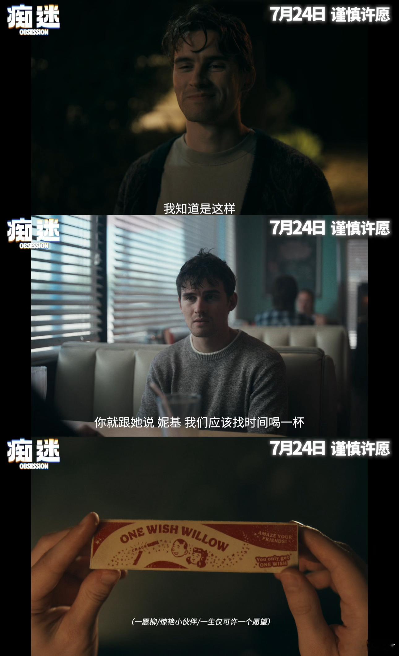 恐怖片痴迷定档谁懂恐怖片爱好者的狂喜！全球现象级黑马2026恐怖片票房冠军《痴迷