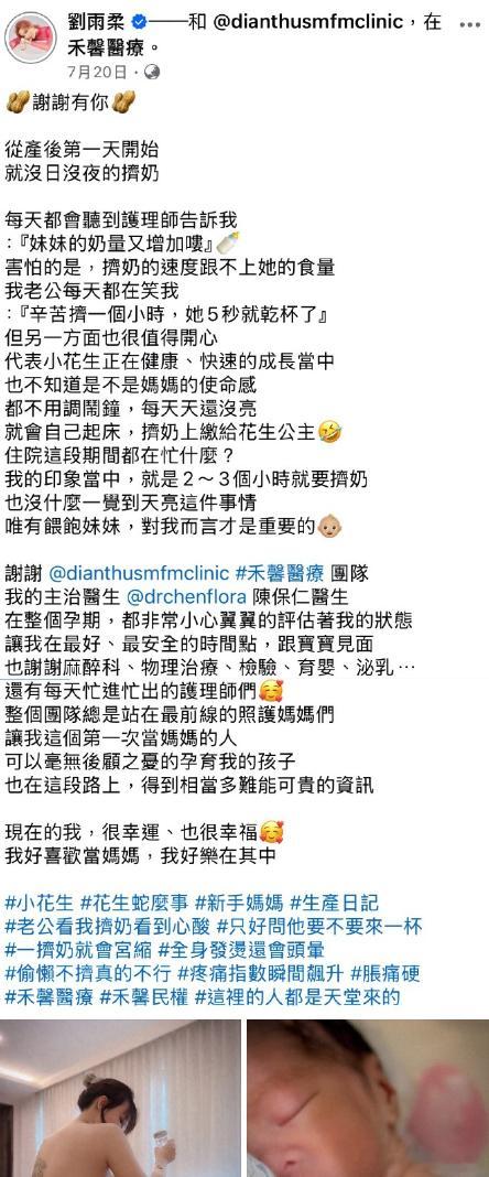 刘雨柔剖腹产出院刘雨柔产后状态 刘雨柔在个人社交平台分享产后感受，晒出近照和女儿