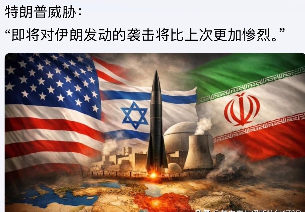 来喽吗？…伊朗中东局势俄乌战争