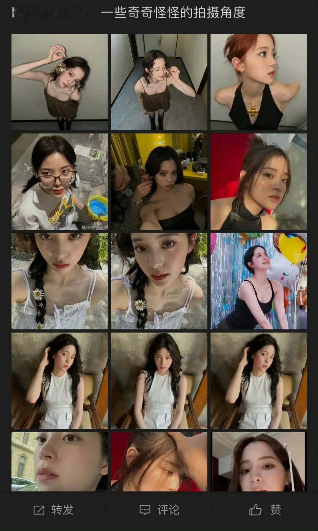 欧阳娜娜这是走擦边路线了？ ​ ​​​