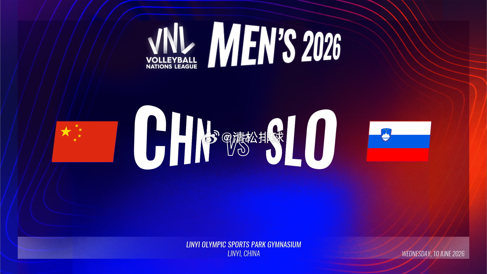 稍后16:30中国男排vs斯洛文尼亚男排微博清松排球直播清松带你看排球中国男排v