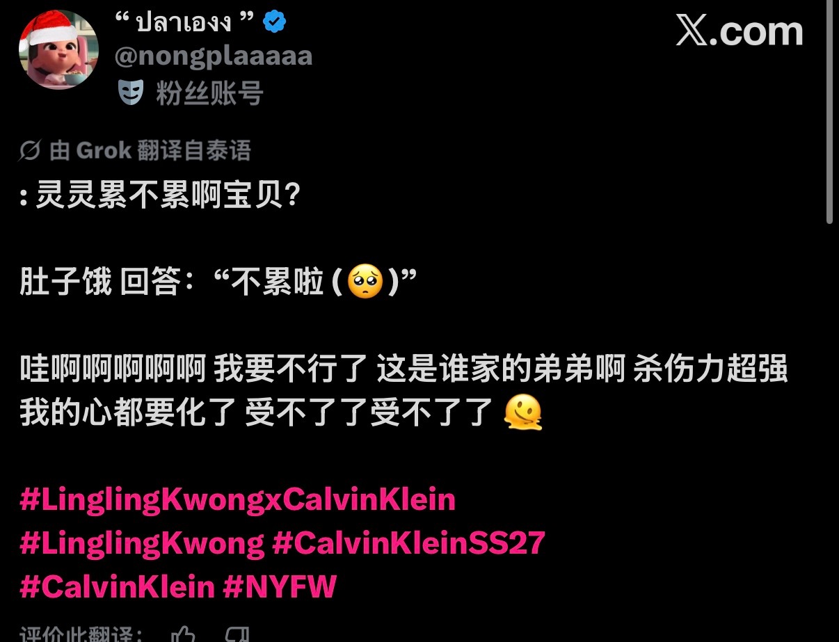 辛苦啦♡ 宝宝我们一会儿见邝玲玲calvinklein纽约时装周 ·邝玲玲纽约时