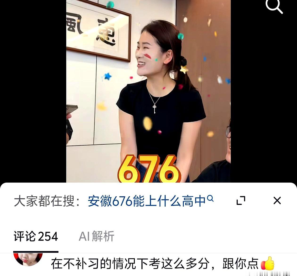 当一个看着更像运动员的丫头，亮出676分的中考成绩单时，评论区一下就热了。
立云