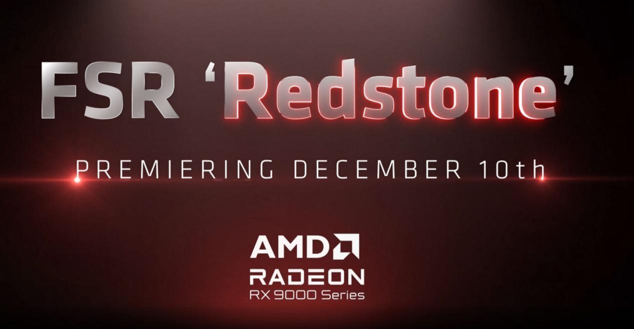 【AMD FSR Redstone重磅升级12月10日发布】11月20日，AMD