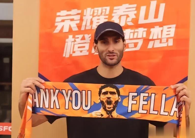 山东泰山队将在中超联赛最后一轮为费莱尼举行告别仪式#山东鲁能# #中超#