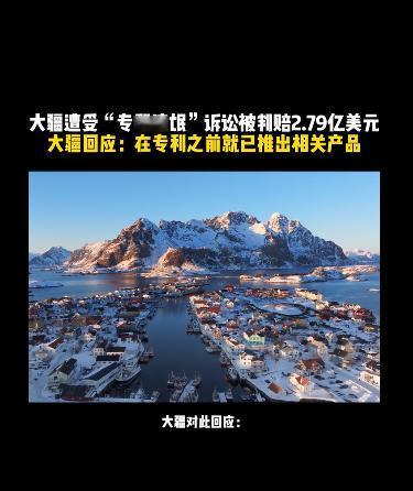 果然打铁还需自身硬，科研实力上来了，硬刚也不怕！

以前中国企业出海最怕就是遇到
