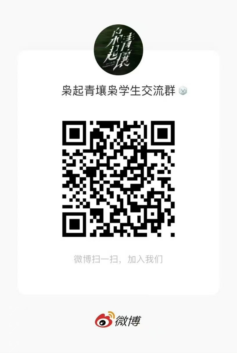 枭起青壤枭学生交流群，加入，绝了绝了 