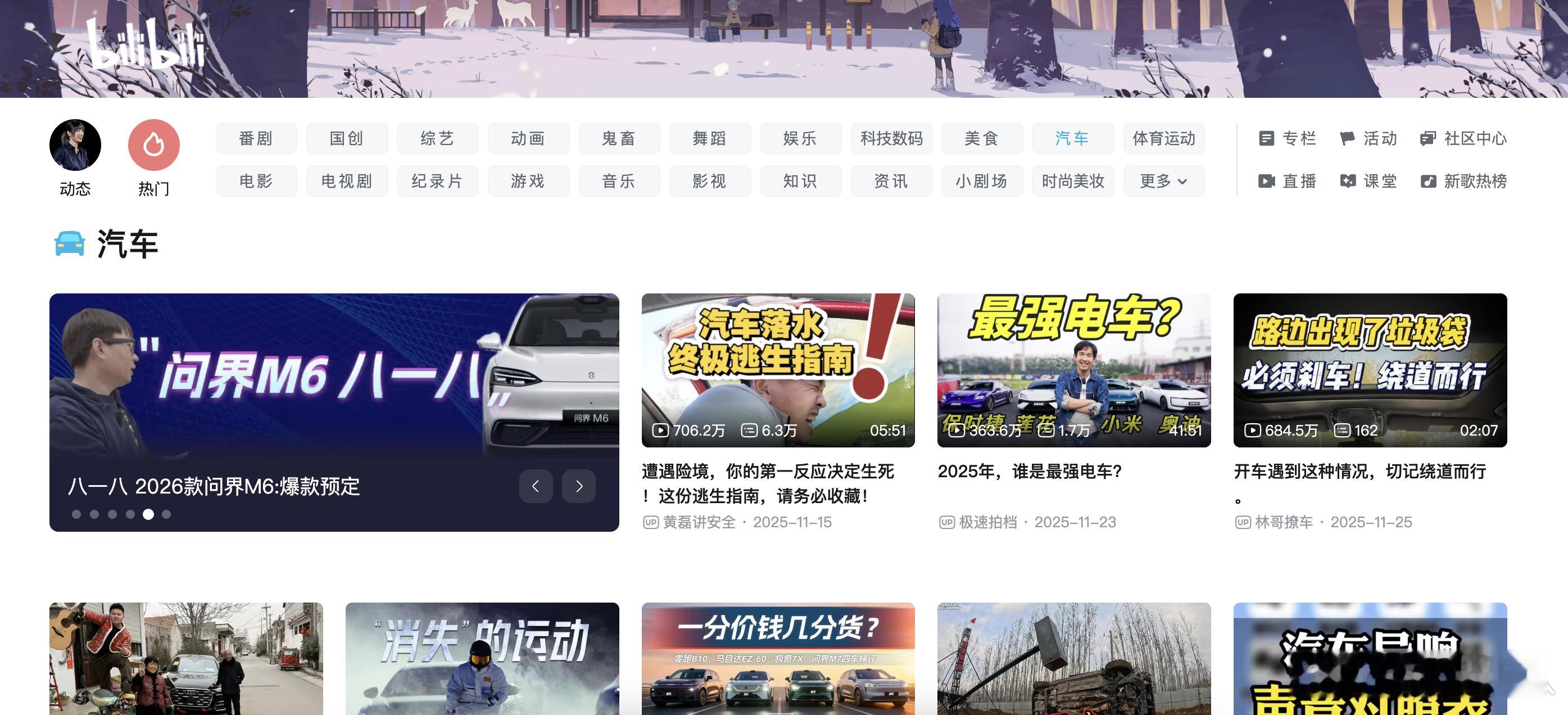 上b站汽车区首页啦!真!开工大吉!阿b还是爱我的