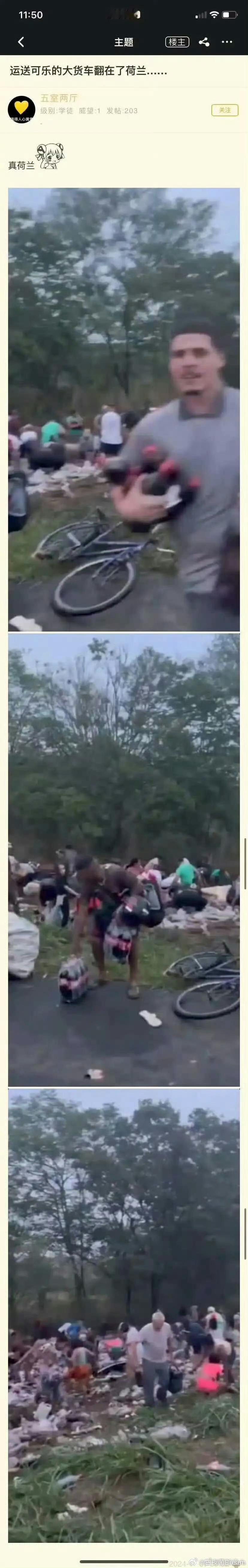 运送可乐的大货车翻在了荷兰 ​​​