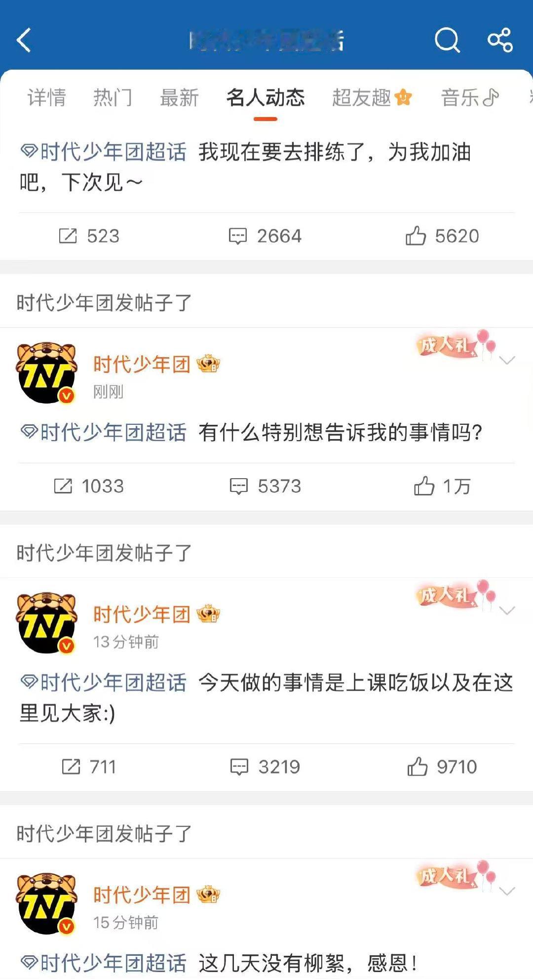 时代少年团演唱会互动时代少年团演唱会空降 时代少年团演唱会空降，和粉丝互动 