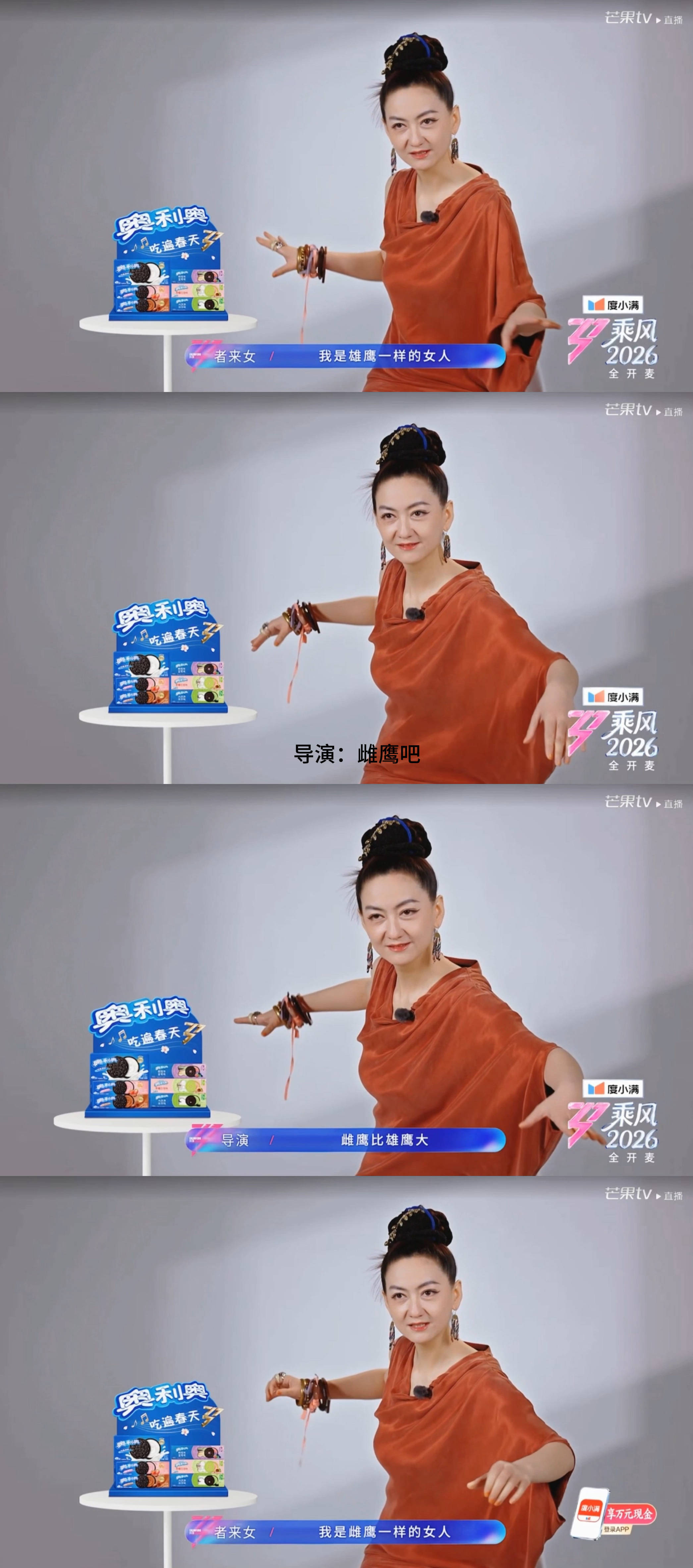 我是雌鹰一样的女人！！！ （好喜欢女导演 