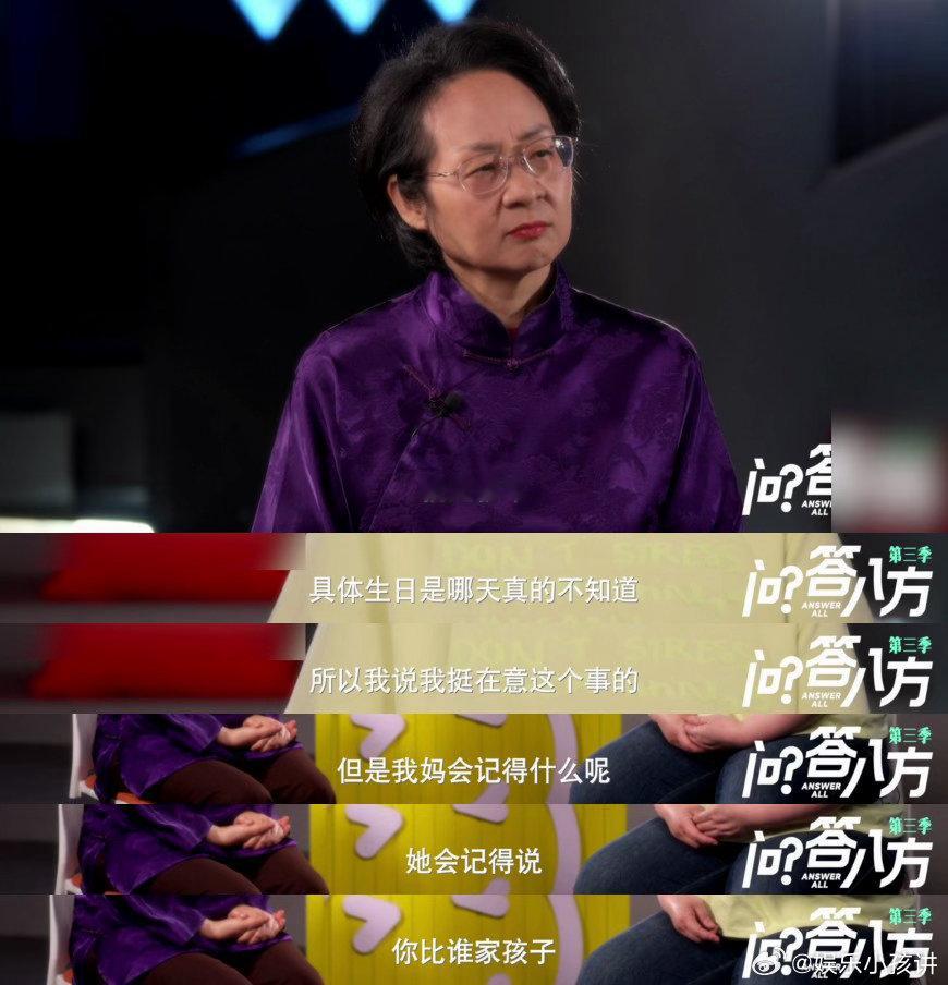 房主任是家里唯一没有生日的孩子七个孩子里妈妈唯独不记得房主任生日问答八方第三季 