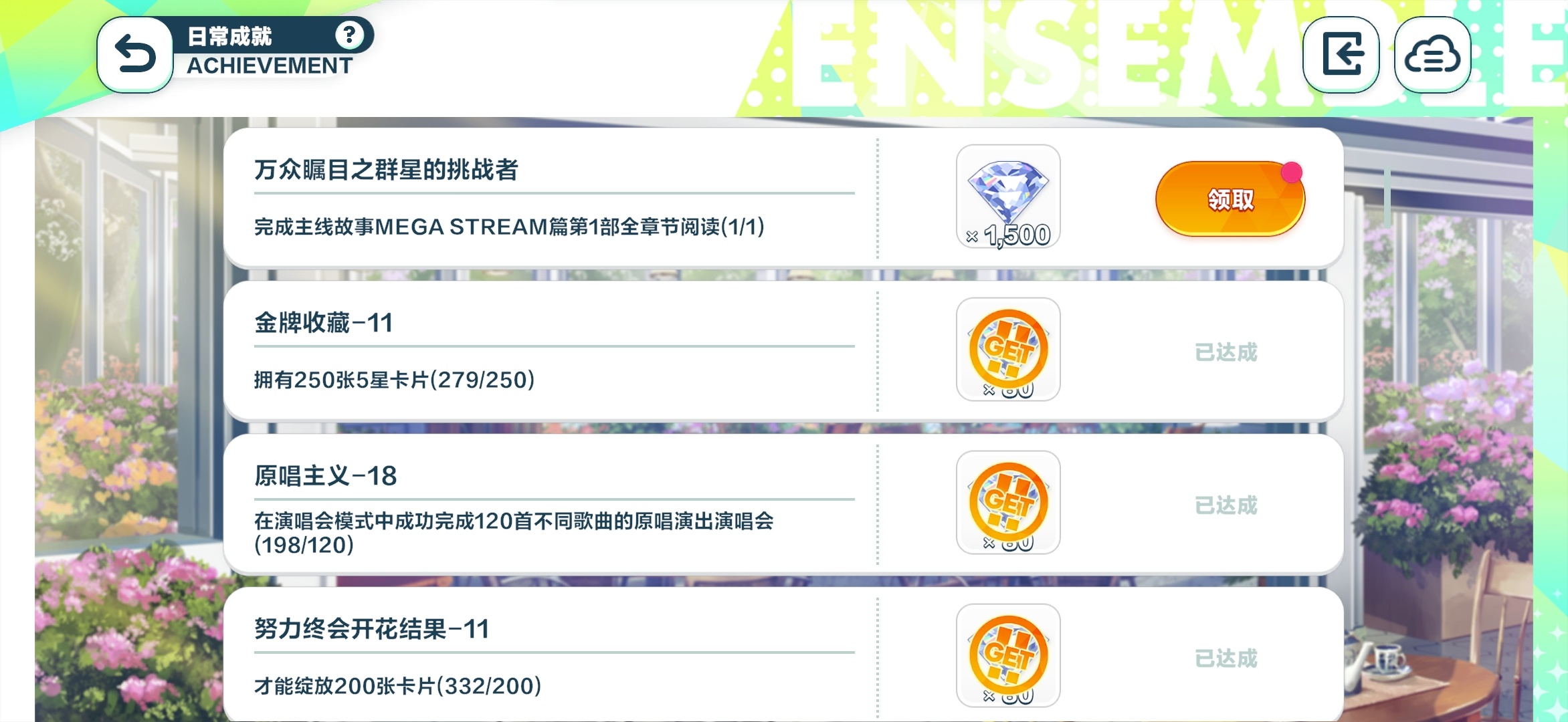 已妥协 ​​​