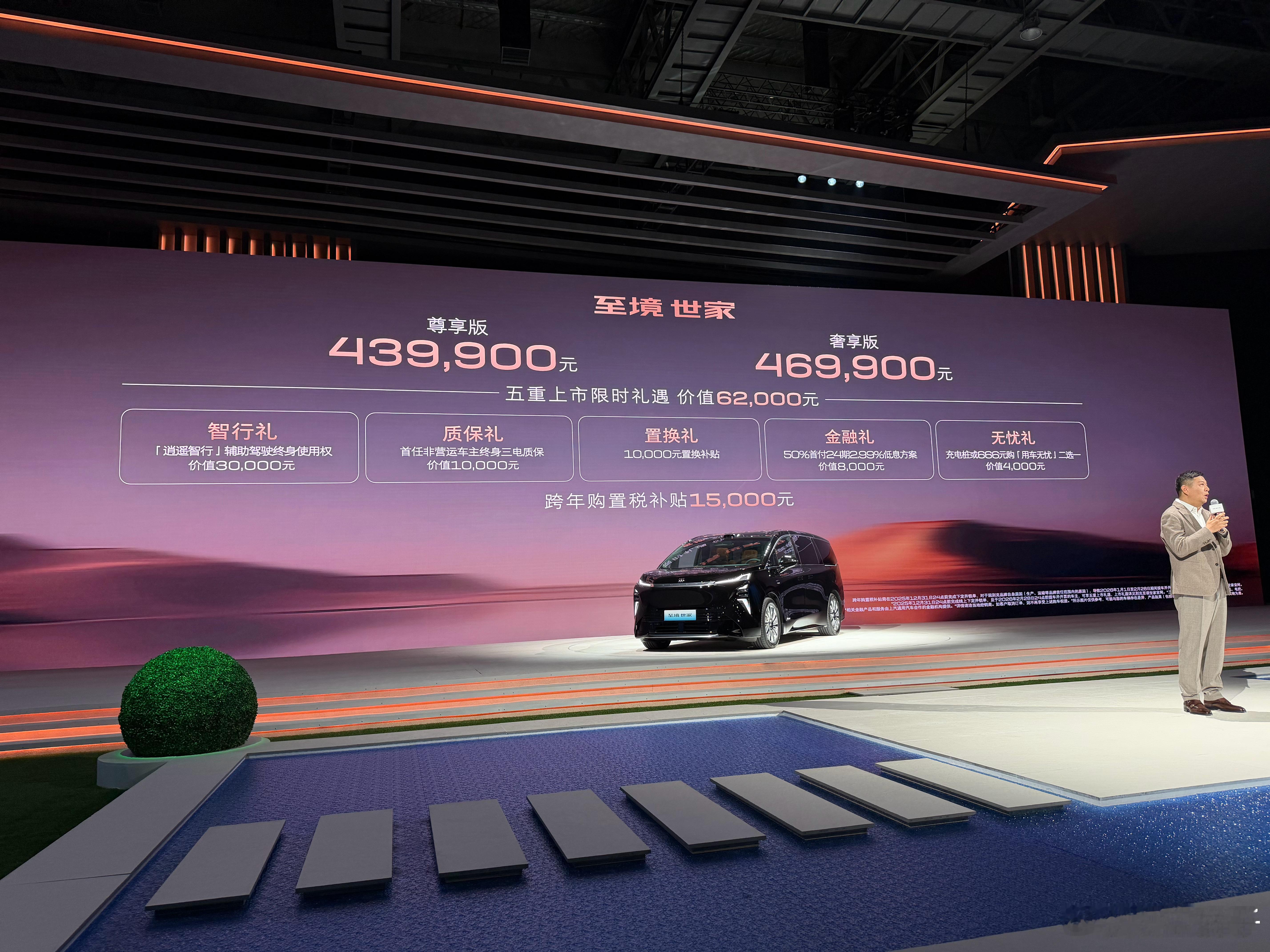 别克至境世家这个价格怎么样？！两个版本43.39万元和46.99万元你们感觉怎么