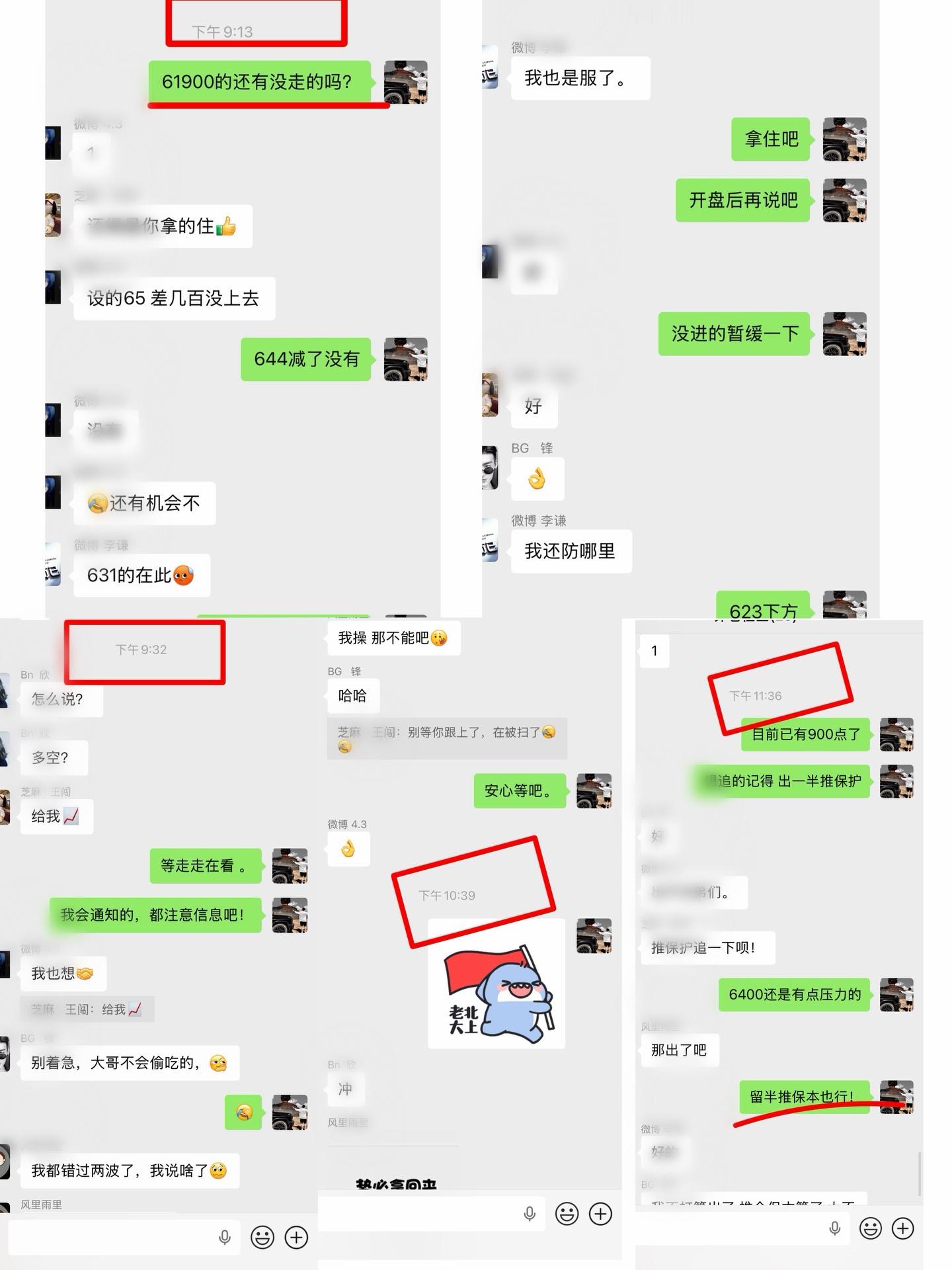伙计们的冰糖橙 ：619-629-631 都有不错的表现！ 给出建议 出半推保护