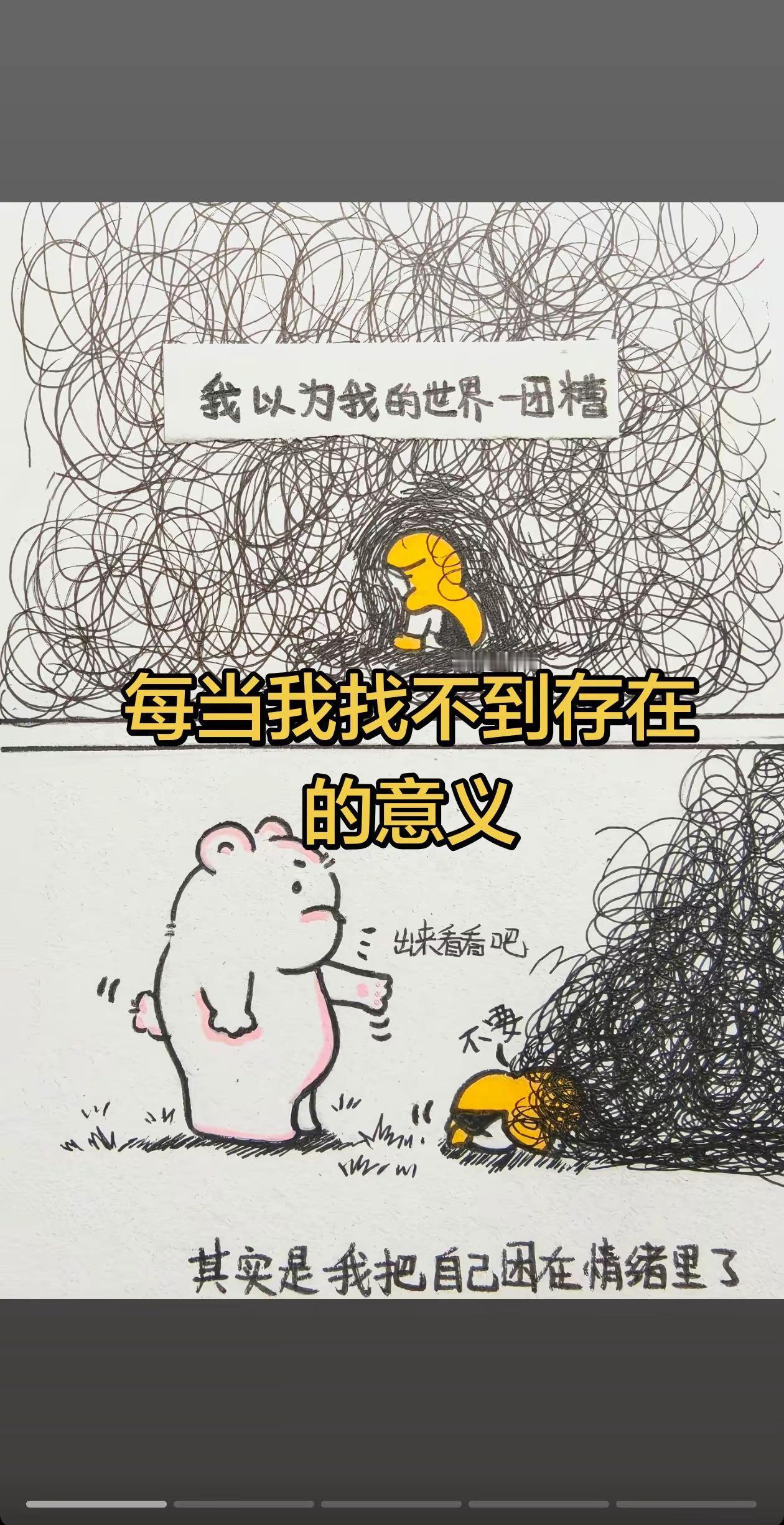 每当我找不到存在的意义，每当我迷失在黑夜里