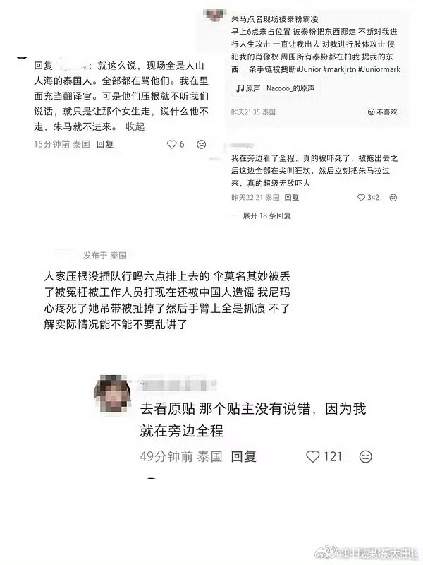 大老远去泰国追星还被打，还要被自担要起诉…..能别跪着追星吗gmm 起诉受害者 