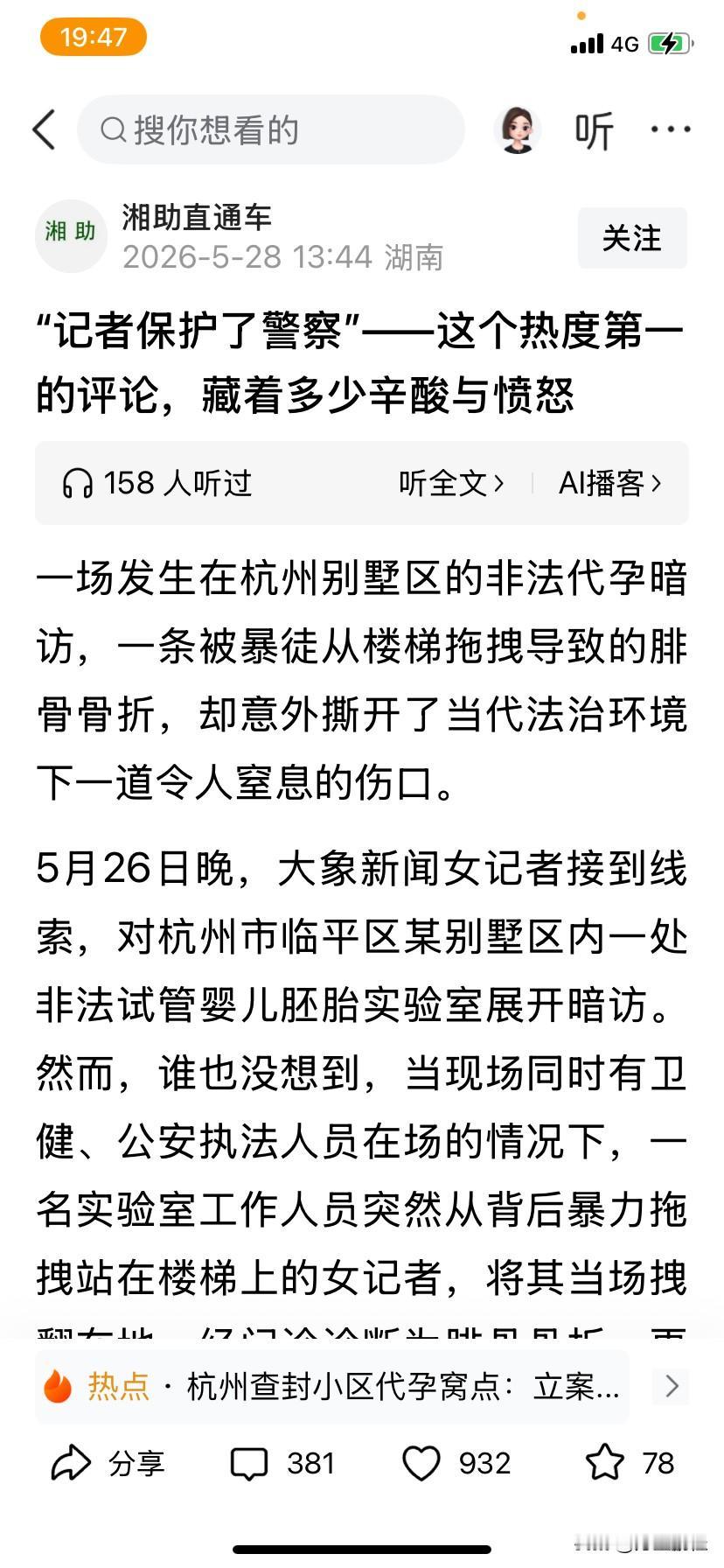 杭州对外的形象一直都是经济发达，营商环境好，人们生活富裕，讲文明，素质高，尤其是