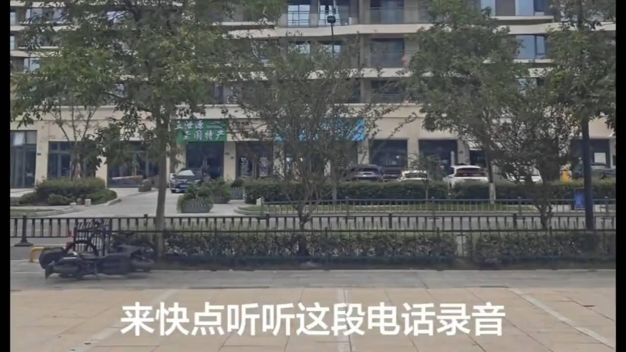 来听听这段电话录音，这次遇到高手了!