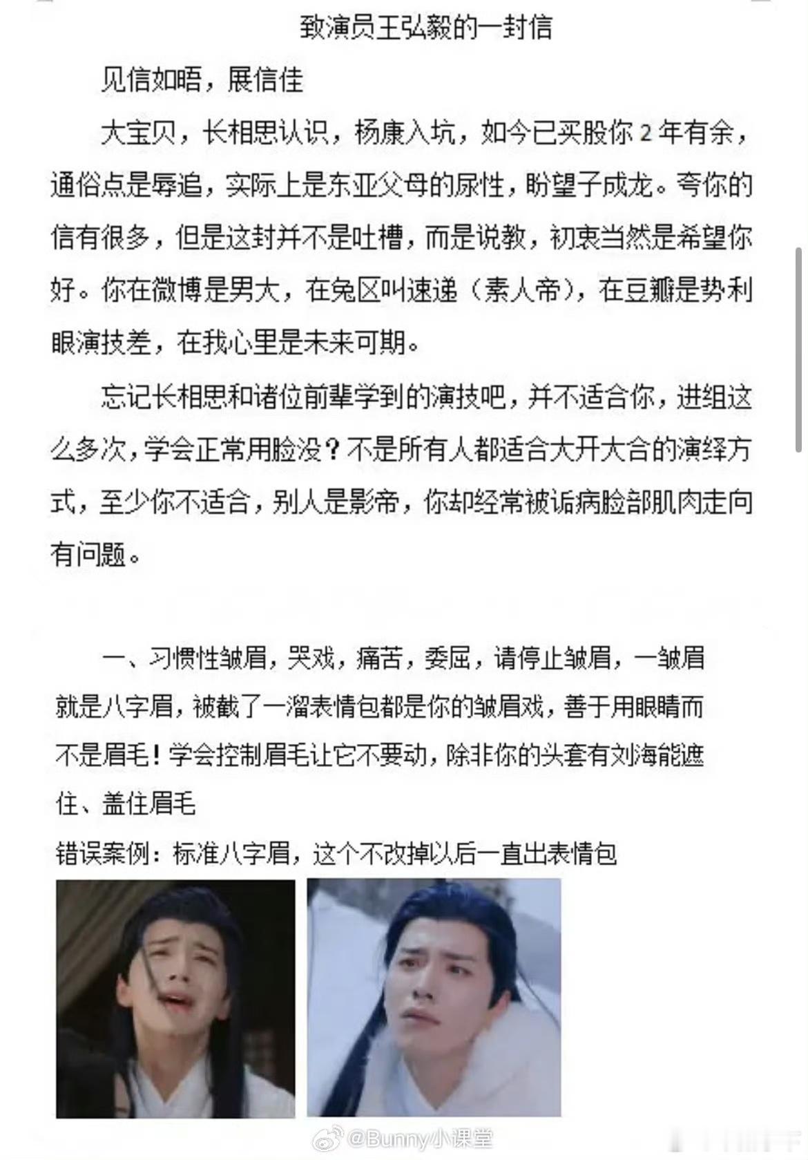 我怎么才看到这个，这能叫辱追吗，这简直比亲妈都操心了，字字肺腑啊 