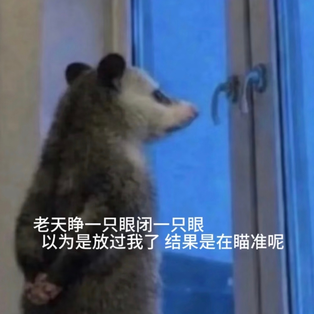 人果然不能高兴的太早，之前领导跟我说估计我们部门不用搬家了，给我开心坏了 现在同