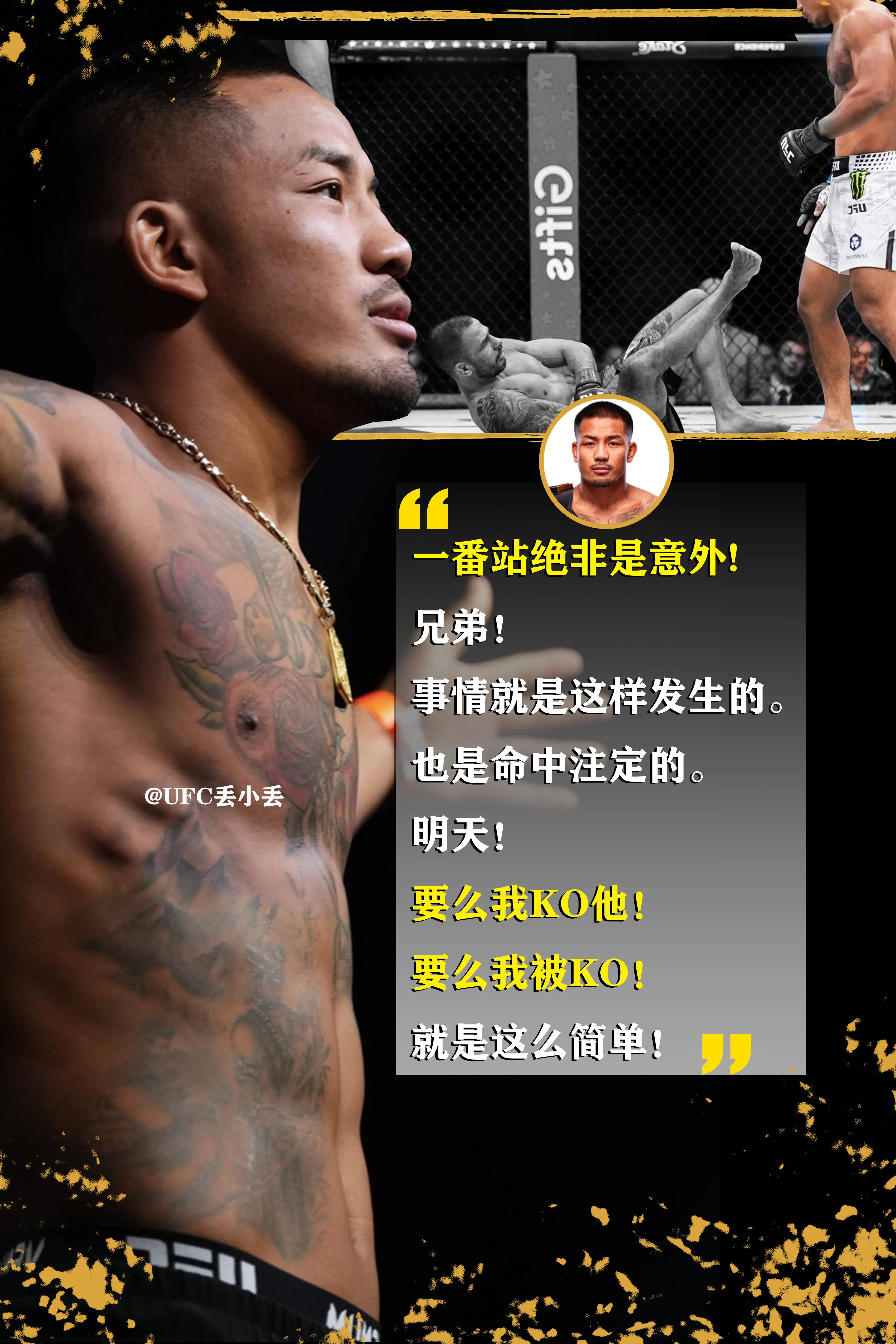 约书亚万赛前放狠话。昨天还脱水严重，嘴唇发白的约书亚万，今天称重仪式放...