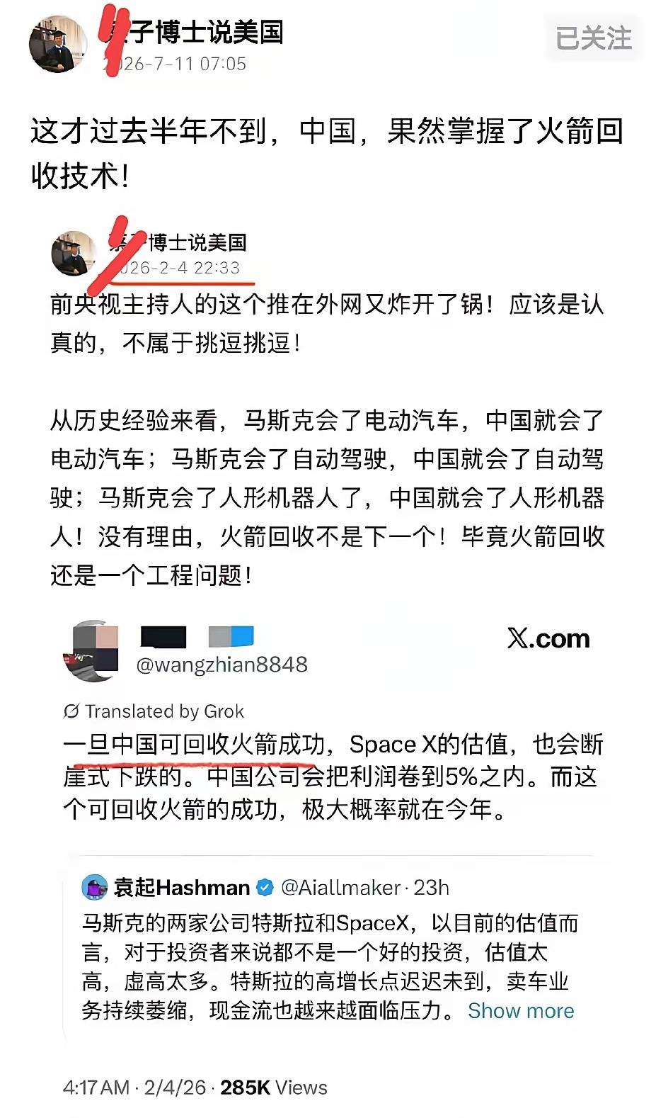 某博士真的像极了陈年老醋，酸味都越过太平洋飘过来了。
对对对，你说的都对。在你的