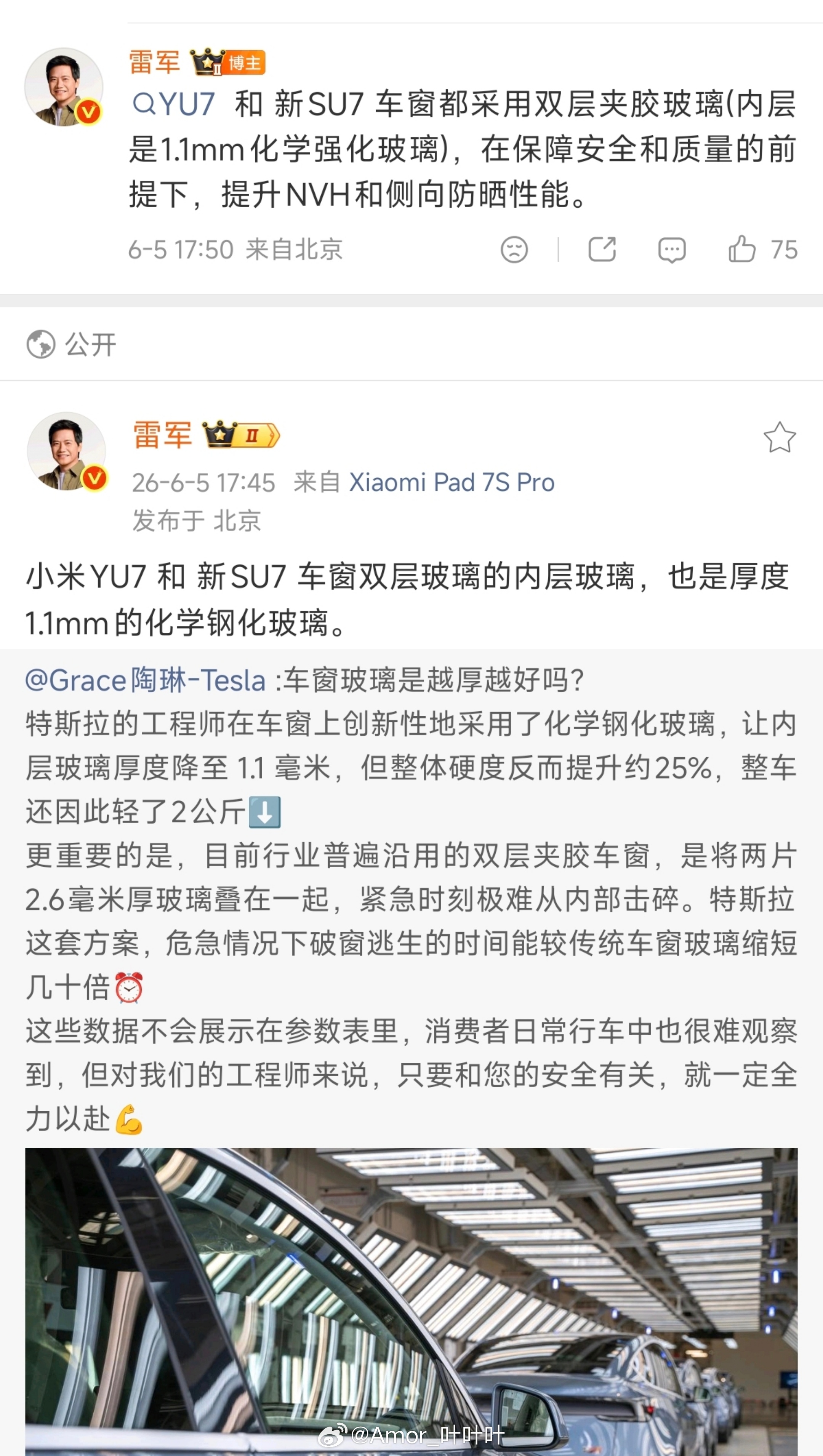 我觉得这种互动叫良性互动。小米雷军与特斯拉陶琳互动从特斯拉和小米的已有市场宣发里