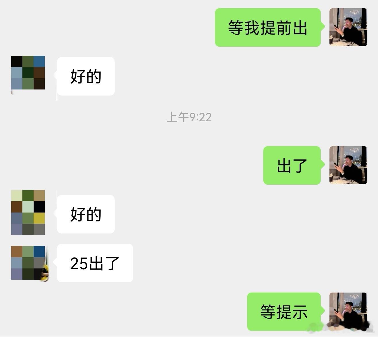 早间第一单出炉早间行情布局多、4514-4525顺势走11点空间、洛带3200美