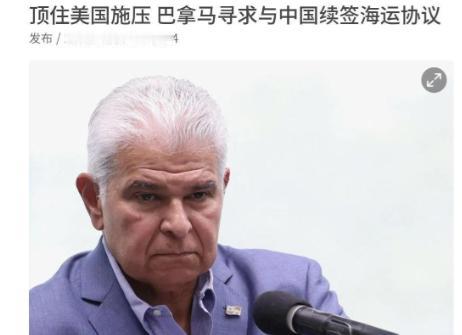 5月29日，根据联合早报报道，在2017年与中国建立外交关系之后，巴拿马与中国正