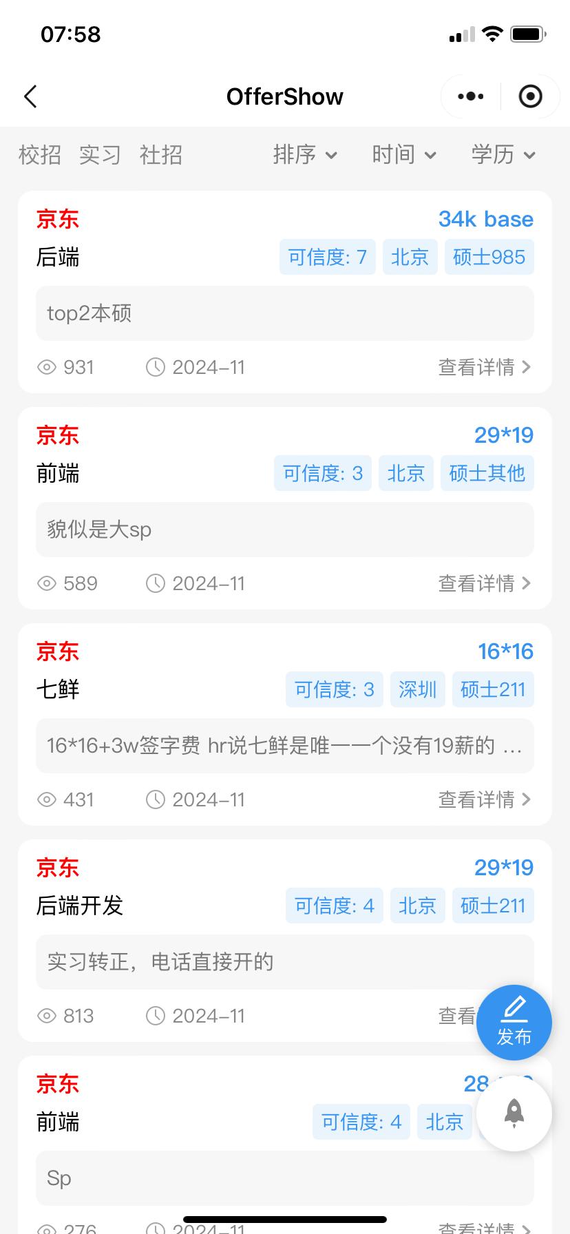 都说互联网校招招聘这两年薪水不行了，计算机开始走下坡路，看看这张表格今年给的薪资