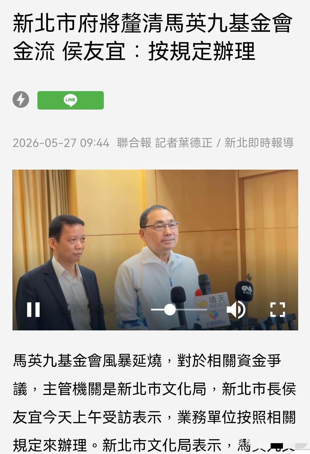 赵少康在节目中，称台商私下捐马英九基金会的钱，一定要入基金会的帐户。后被陈凤馨纠