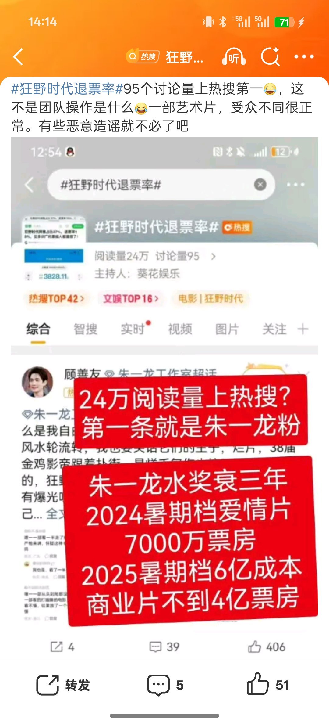 老叔粉怎么不说你们东极岛票房呢好难猜啊～ 