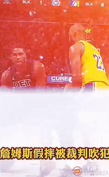 球鉴：詹姆斯这一防守被吹假摔？真的合理吗？#NBA精彩好球#