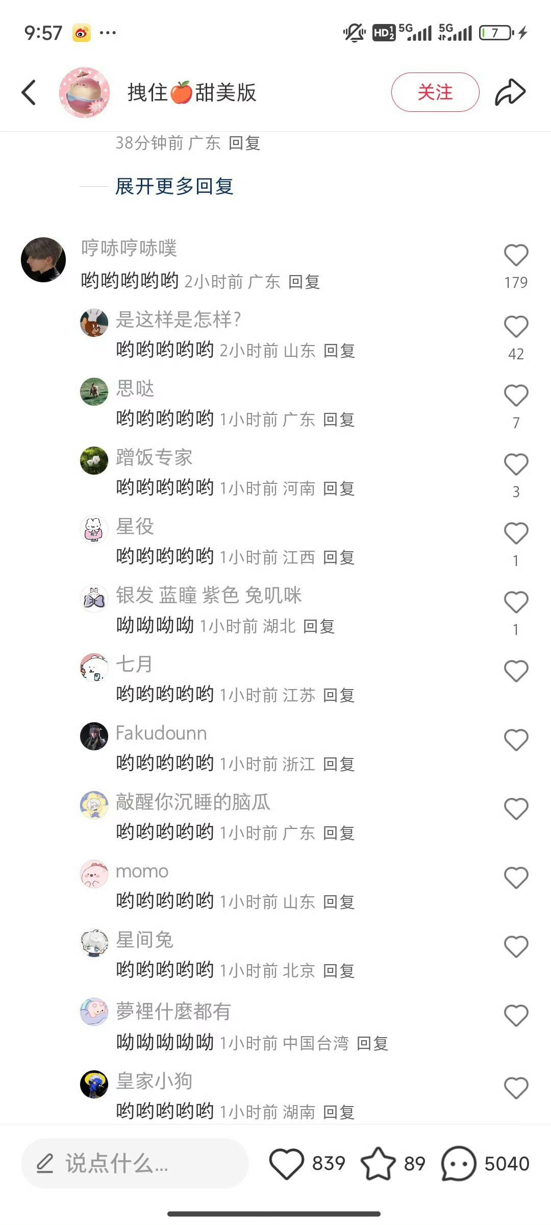 去年今日 