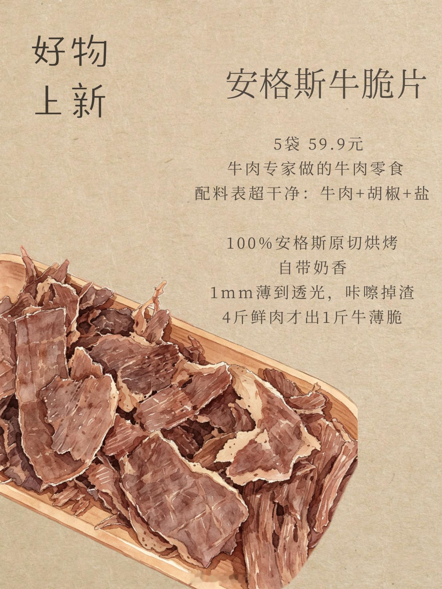 近期上❤️一览内容都在图里了，评论区抽五位吃桑葚山楂条
