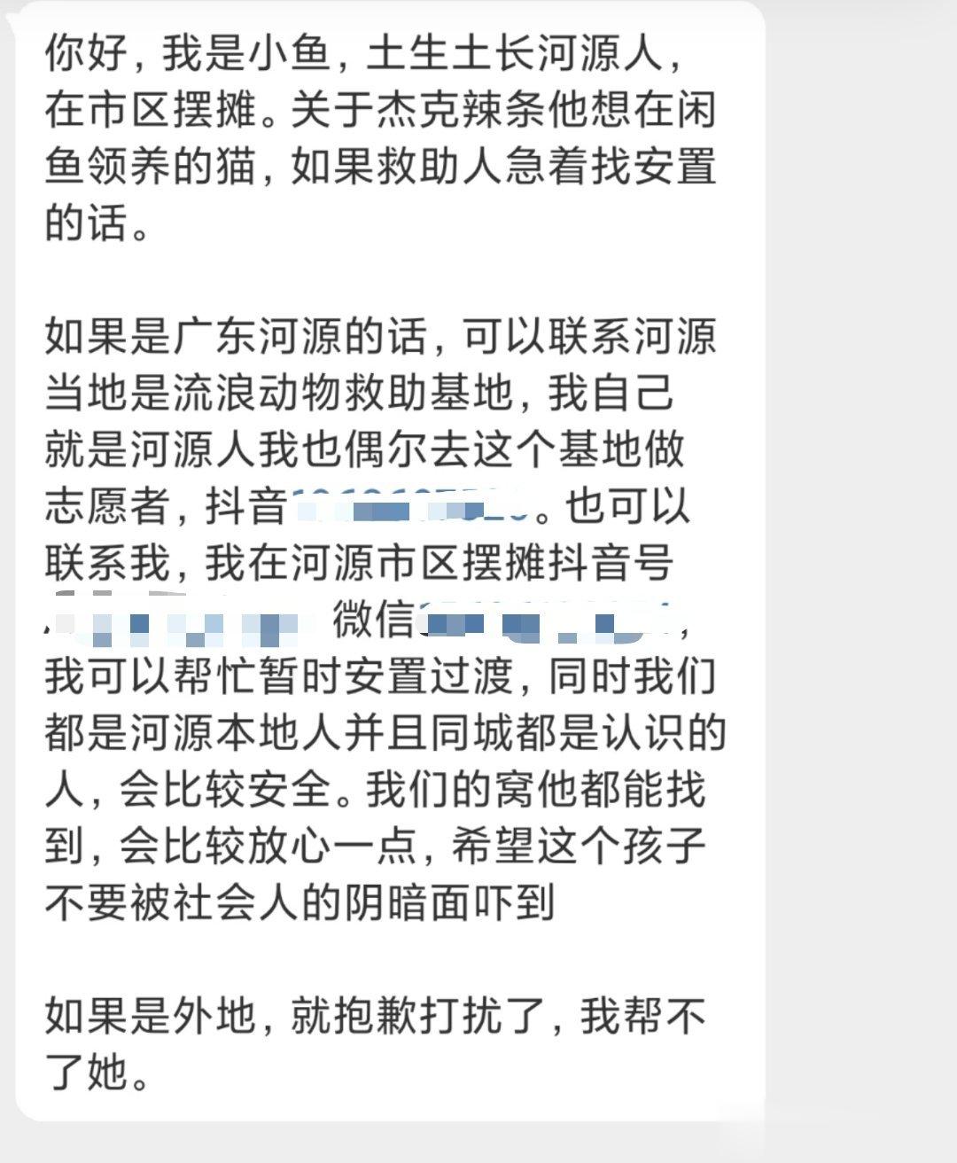 -大家都知道最近很特殊！！给毛孩子找领养人非常不容易如果有广东河源地区的救助人着