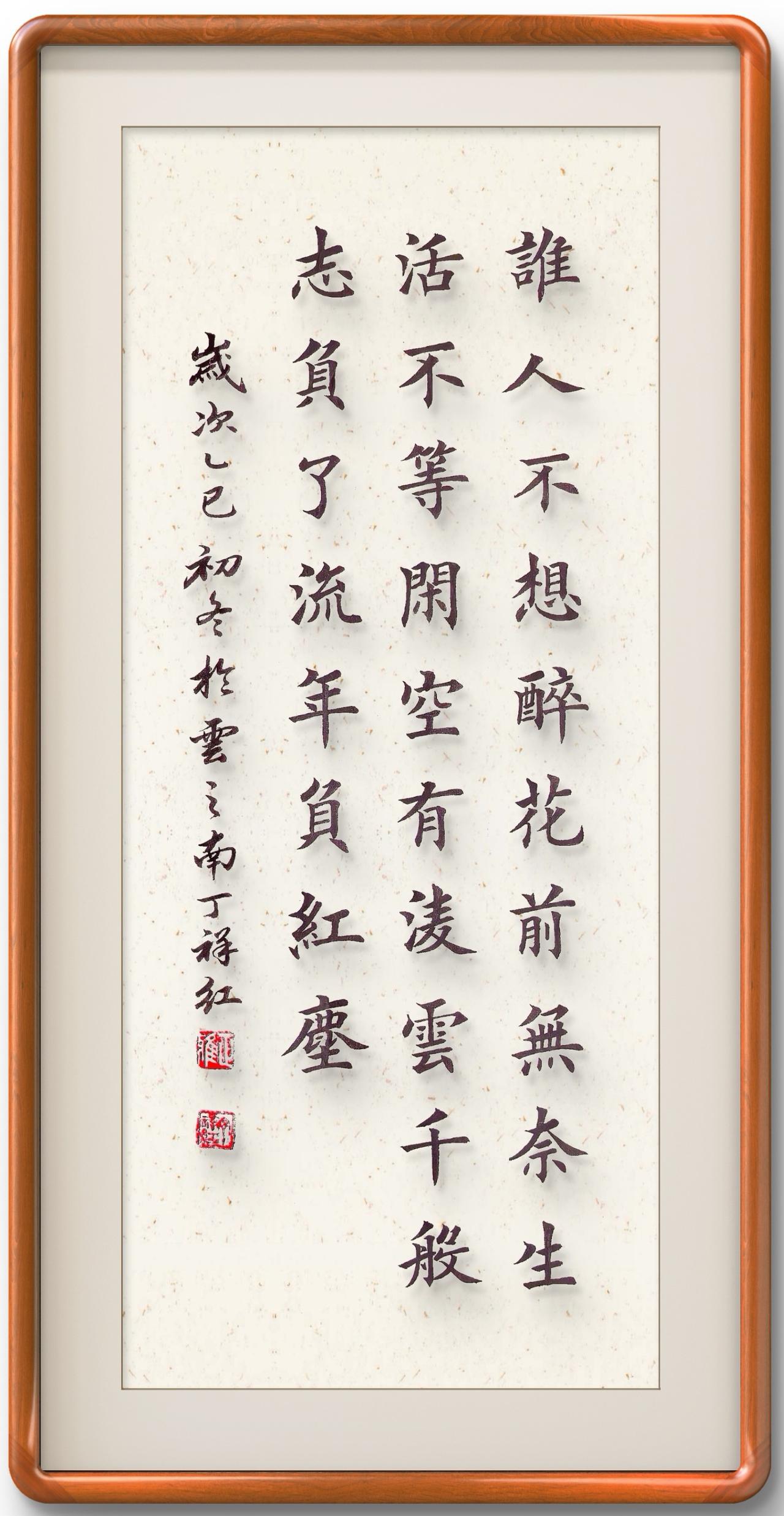 书法传统文化 书法作品欣赏